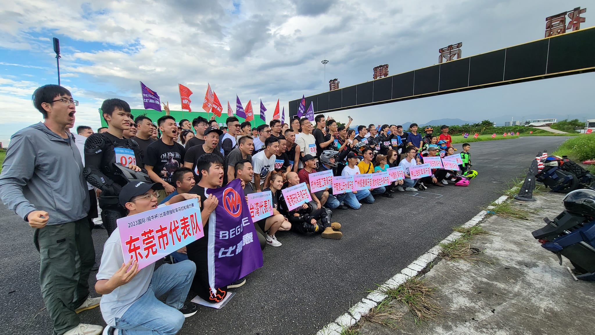 Extreme Bull Cup 2023